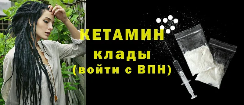 omg ССЫЛКА  продажа наркотиков  Кыштым  Кетамин VHQ 