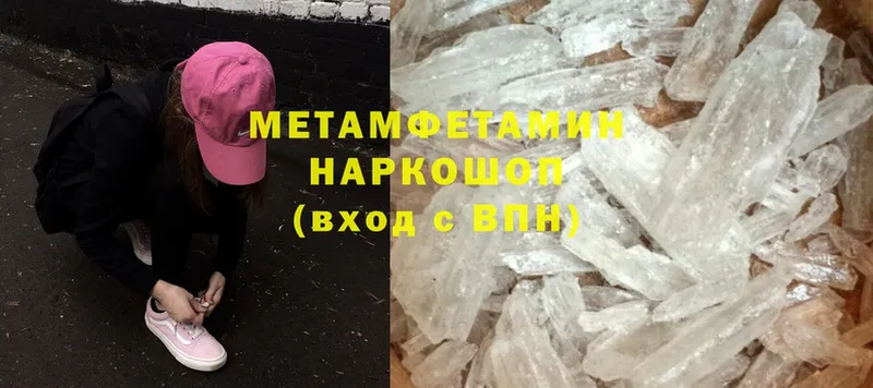 Первитин Methamphetamine  что такое   Кыштым 